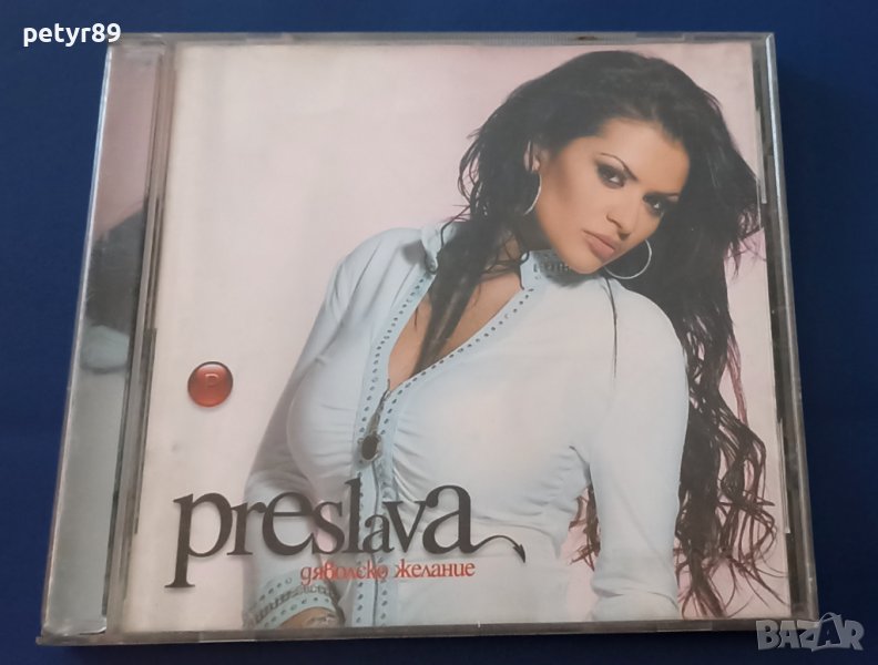 Преслава - Дяволско желание, снимка 1