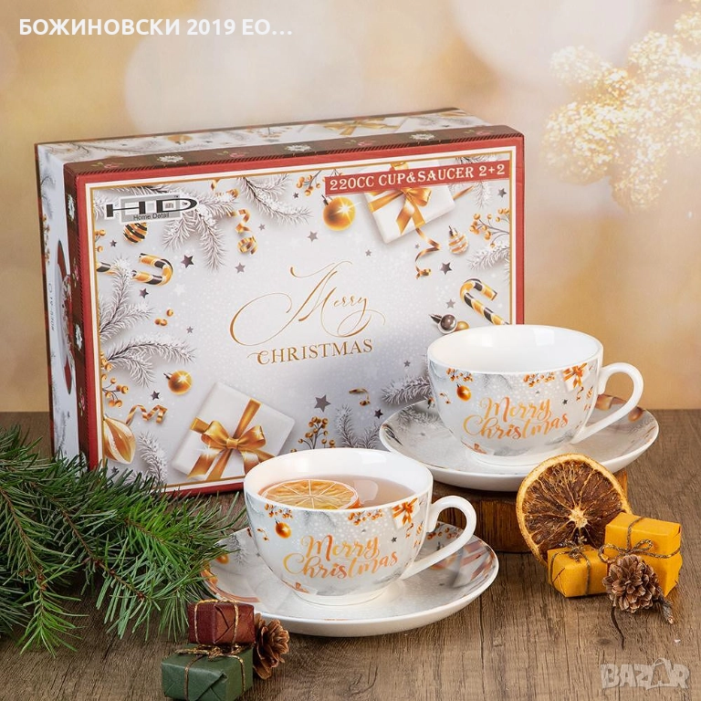 Порцеланов сет за капучино или чай в красива подаръчна кутия, снимка 1