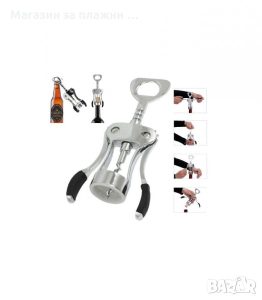 ТИРБУШОН ЗА ВИНО С ОТВАРАЧКА ЗА БУТИЛКИ - код 1526, снимка 1