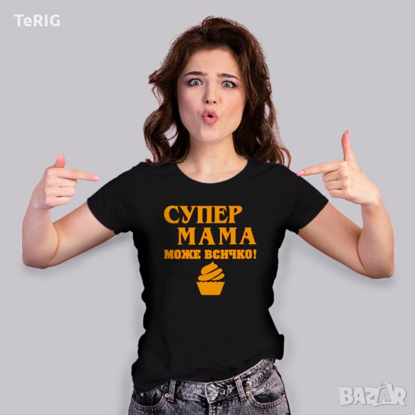 Супер мама, снимка 1