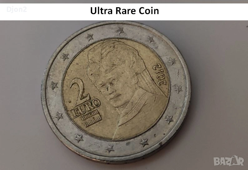 Евро Монета вижда се номинала, снимка 1