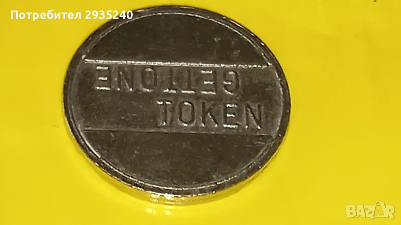 Жетон - Token Gettone, снимка 1