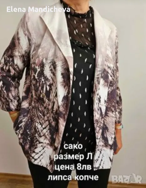 8 лева Артистично памучно сако модерно манто риза тренч яке топ, снимка 1