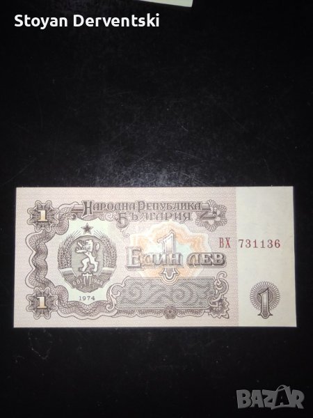 Банкноти за колекционери , снимка 1