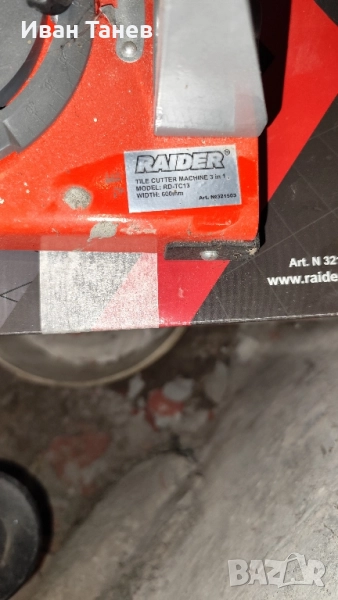 Машина за рязане на плочки Raider 60см, снимка 1