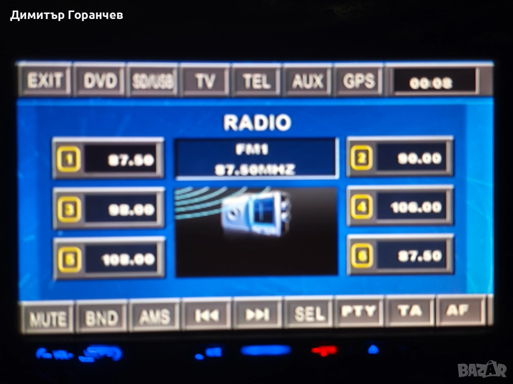 Мултимедия 7 инча , снимка 1