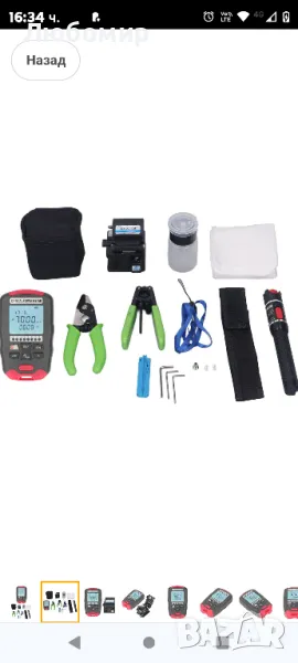 Комплект инструменти за FTTH оптични влакна, с 50 км червена светлинна писалка, оптичен

, снимка 1