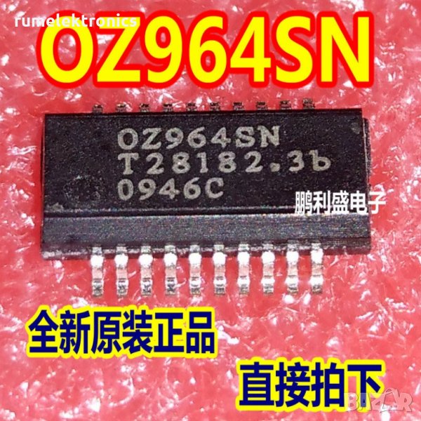 OZ964SN, снимка 1