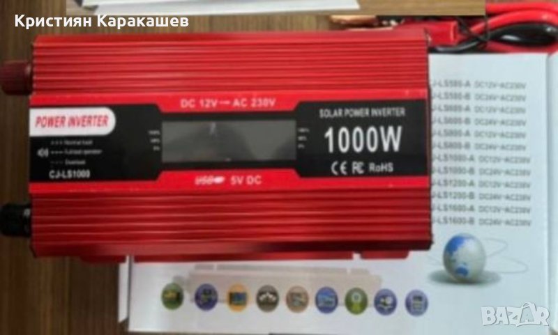 Инвертор на напрежение 12V/ 220V /1000W, снимка 1