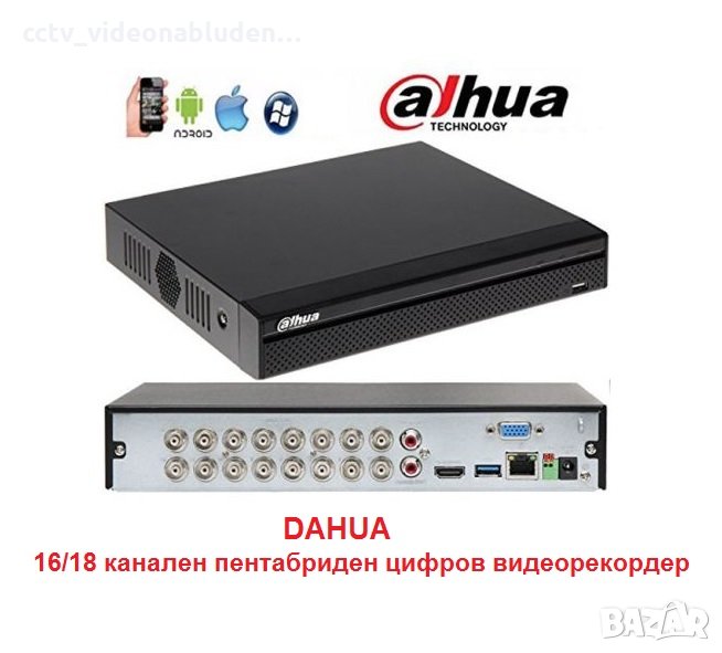 16(24) канален Пентабриден цифров XVR DVR DAHUA за камери до 5мр, снимка 1
