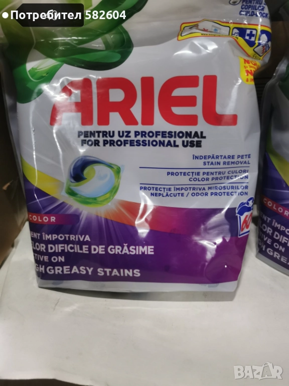 Перилни препарати , снимка 1