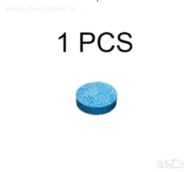 Таблетки за миене на предното стъкло на автомобила - 5бр, снимка 1