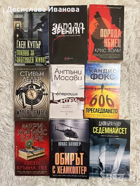 Книги на един прочит - 5 лв, снимка 1