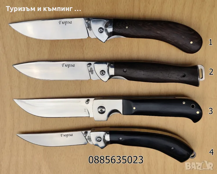 Сгъваем нож Гюрза / 4 модела /, снимка 1