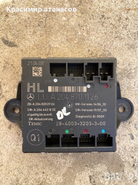 Контрол модул врата за Мерцедес ц-класа w204.А2048701126, снимка 1