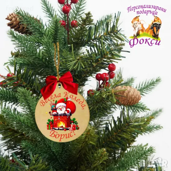 Дървена персонализирана висулка за елха Коледа, снимка 1