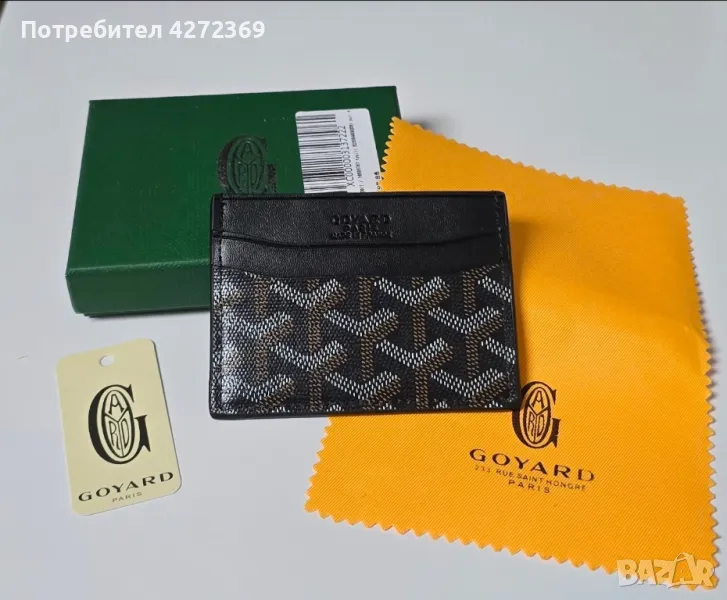 Картодържател GOYARD, снимка 1