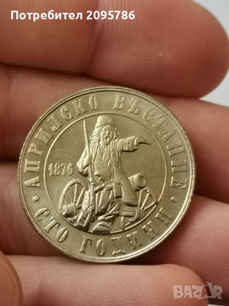 Юбилейна монета О34, снимка 1