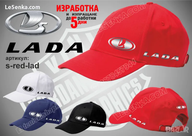 Lada шапка Лада s-red-lad, снимка 1