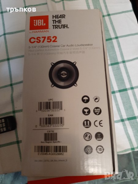 аудио високоговорител за автомобил, снимка 1