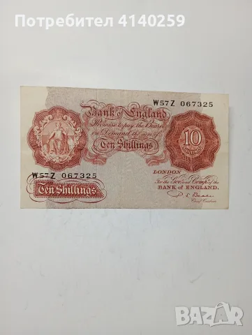 ВЕЛИКОБРИТАНИЯ БАНКНОТА 10 ШИЛИНГА 