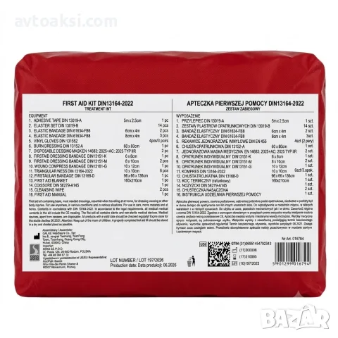 Пожарогасител прахов 2КГ + стойка/Аптечка DIN13164 за цяла Европа, снимка 5 - Аксесоари и консумативи - 56079346