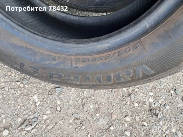 Бусови гуми 205/65/15С - 2бр, снимка 2 - Гуми и джанти - 51252104