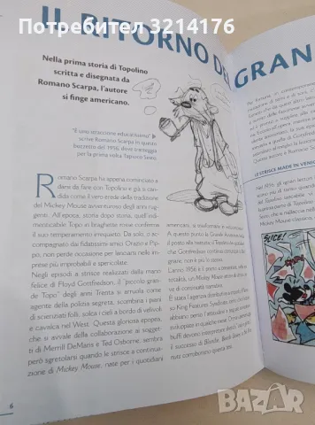 Le grandi storie Disney - L'opera omnia di Romano Scarpa - Disney, снимка 2 - Детски книжки - 48405783