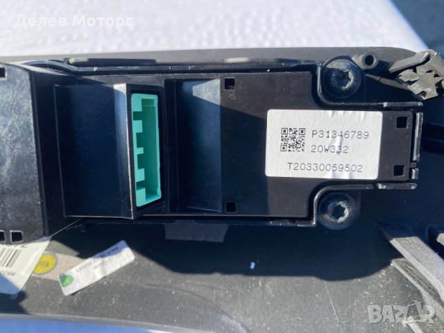 P31346789, Панел управление климатроник за Volvo XC90 2 B6 Mild-Hybrid AWD 2.0Т, двигател B420T, 299, снимка 3 - Части - 44494182