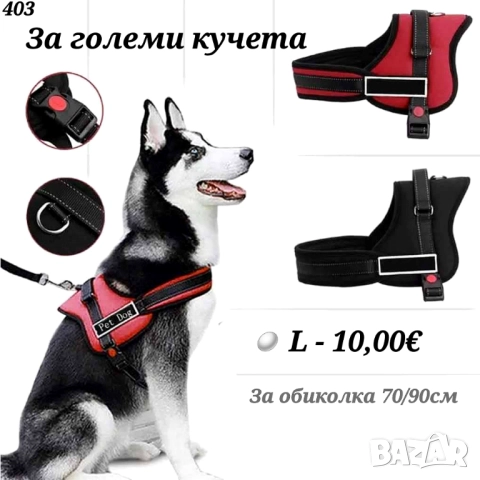 Нашийник за голямо куче. Нашийник с шипове. Нагръдник за голямо куче. здрав нашийник. Голям нашийник, снимка 16 - За кучета - 31497993