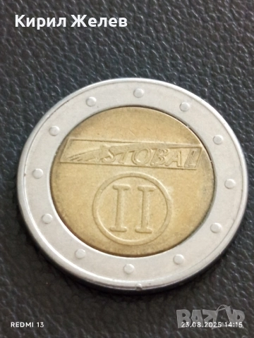 Жетон токен ISTOBAL рядък за КОЛЕКЦИЯ ДЕКОРАЦИЯ 32523