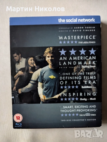 The Social Network / Социалната мрежа (2010) Blu-ray