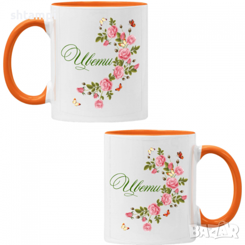 Чаша Цвети цветя и пеперуди Имен ден Подарък,Изненада,Празник,Цветница, снимка 5 - Чаши - 36433881