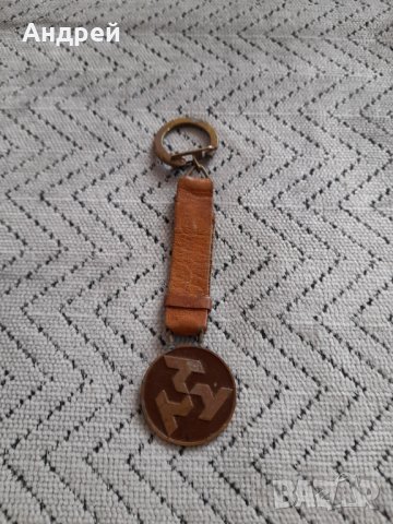 Стар ключодържател #19