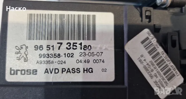 Преден Десен Дясно Моторче Модул Стъклоповдигач Стъклоподемник Пежо 307 ЦЦ Peugeot 307 CC 9651735180, снимка 3 - Части - 48374153