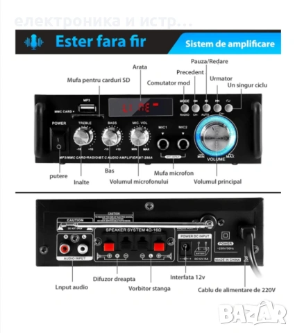 Аудио усилвател за кола с дистанционно 12v Домашен усилвател и на ток, снимка 2 - Ресийвъри, усилватели, смесителни пултове - 53041280