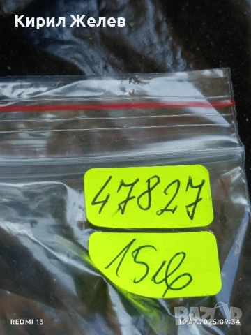 Старо джобно ножче от соца много здраво интересен модел за КОЛЕКЦИЯ 47827, снимка 8 - Други ценни предмети - 50970292