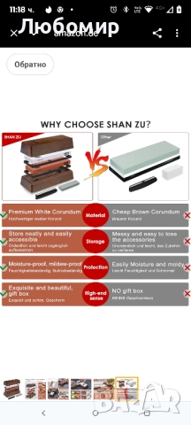 SHAN ZU Точилен камък за професионалисти 2 в 1 точилка за ножове, зърнистост 1000/5000 с , снимка 8 - Аксесоари за кухня - 51817936