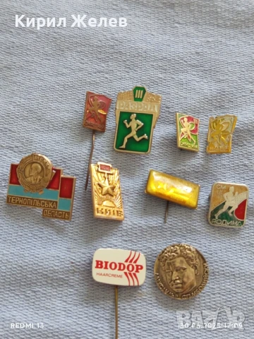 Лот значки 10 броя стари редки от соца АЛЕКСАНДЪР СТАМБОЛИЙСКИ,ЛЕНИН,КИЕВ за КОЛЕКЦИЯ 38566