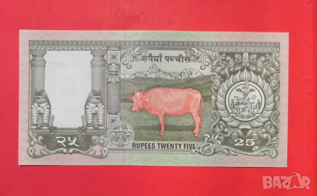 Непал 25 рупии 1997 година, снимка 2 - Нумизматика и бонистика - 49712816