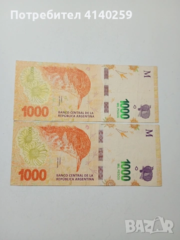 АРЖЕНТИНА БАНКНОТИ 