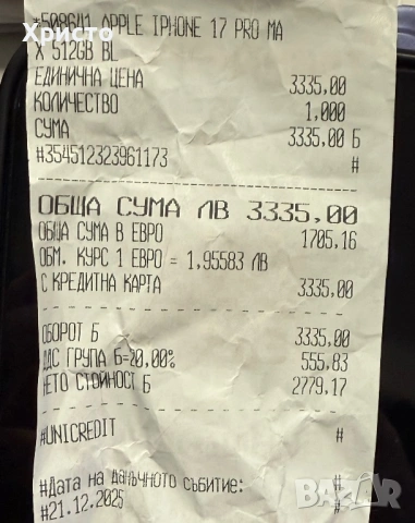 ГАРАНЦИОНЕН!!! Apple iPhone 17 Pro Max, 512GB, 5G, Deep Blue , снимка 7 - Apple iPhone - 53093053