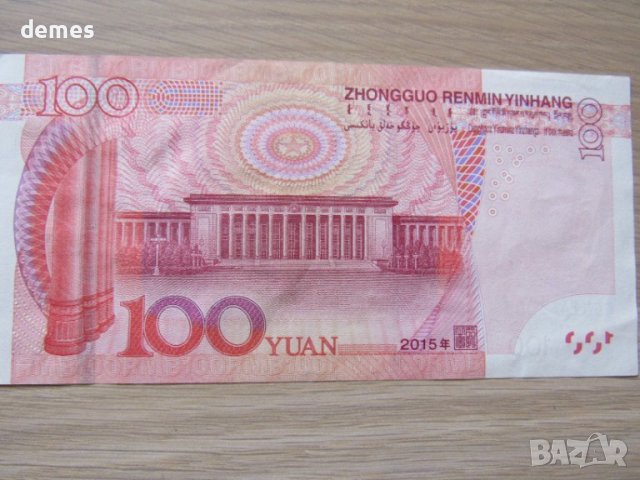Банкнотата от 100 юана е нова, непрегъвана и неупотребявана.     UNC, снимка 5 - Нумизматика и бонистика - 40866170
