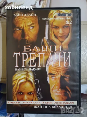 Бащи трепачи, снимка 1 - DVD филми - 48577323