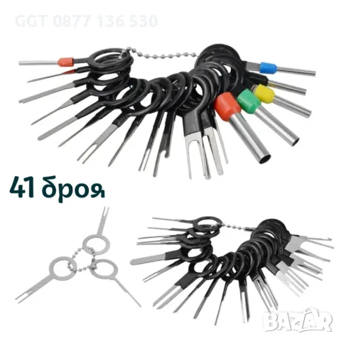 Комплект 11/41 броя инструменти за вадене на пинове от букси и клеми