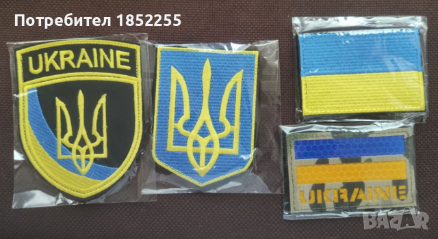 Украински нашивки/ukrainian patches, снимка 9 - Спортна екипировка - 36366468