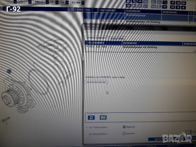 073121004**NEU**VW-LT**VAG**ВОДНА ПОМПА **, снимка 7 - Части - 36168084