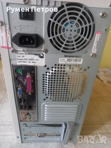 ProSoft Terminator., снимка 9 - За дома - 53861697