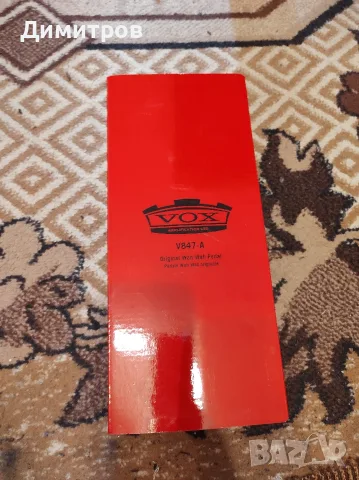Vox Wah-Wah V847A, снимка 5 - Други - 55782789