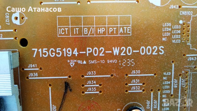 PHILIPS 32PFL3107K/02 със счупена матрица , 715G5194 , 715G5784-M01-000-005K , 12A320AP32S4LV0.2, снимка 7 - Части и Платки - 39379392